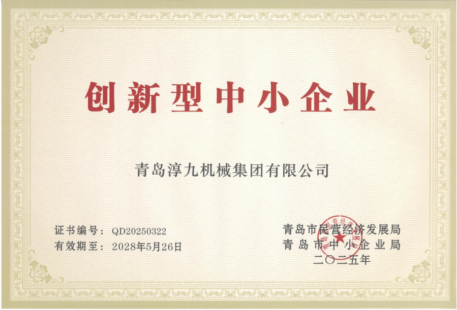 荣誉证书四