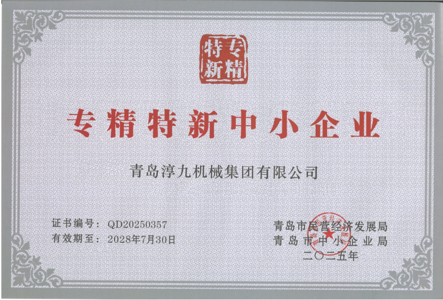 荣誉证书五